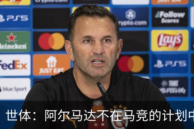 世体：阿尔马达不在马竞的计划中，弗拉门戈准备报价3000万欧求购