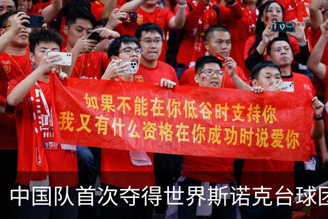 中国队首次夺得世界斯诺克台球团体锦标赛冠军