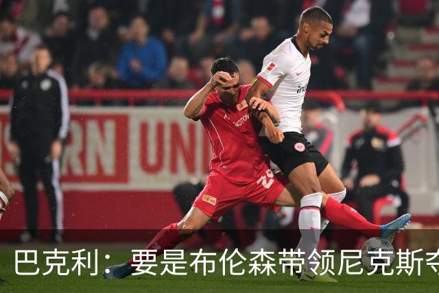 巴克利：要是布伦森带领尼克斯夺冠，将是NBA史上最成功的自由球员签约，赛前猛料你敢信吗？