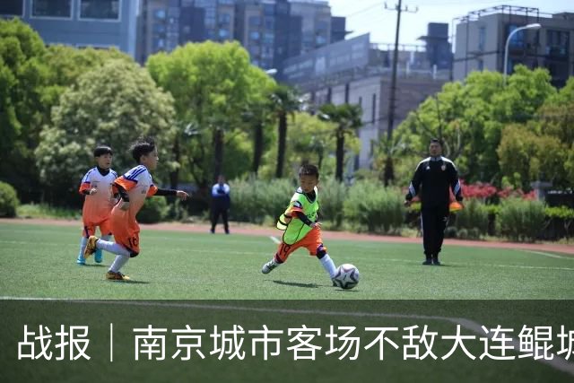 战报｜南京城市客场不敌大连鲲城