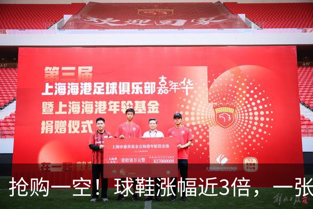 抢购一空！球鞋涨幅近3倍，一张球星卡2.6万元……中国品牌集体押注梅西，他的世界杯“最后一舞”值多少钱？