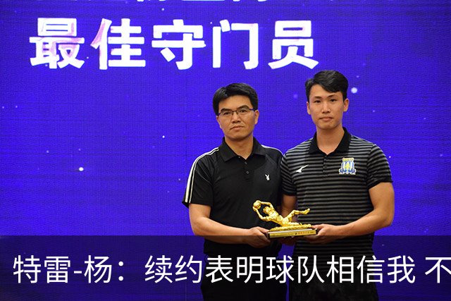 特雷-杨：续约表明球队相信我 不会和戴维斯聊续约的事情