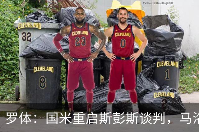 罗体：国米重启斯彭斯谈判，马洛塔目标是压低要价