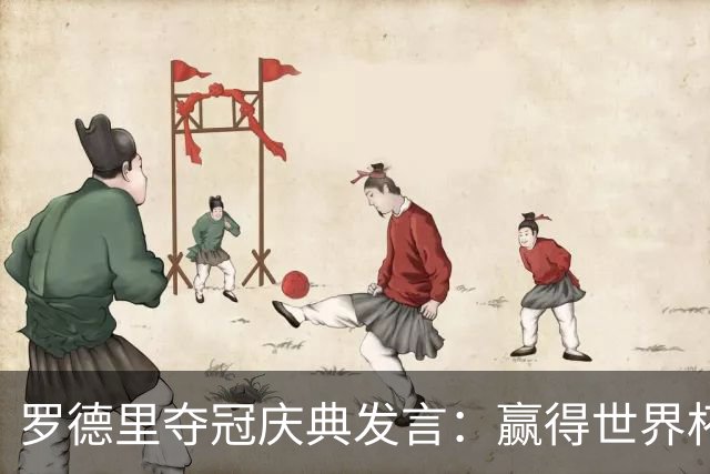 罗德里夺冠庆典发言：赢得世界杯是足球生涯中最伟大的成就