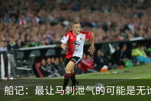 船记：最让马刺泄气的可能是无论他们取得多少优势似乎都没意义