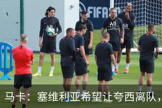 马卡：塞维利亚希望让夸西离队，只要他能找到下家愿意免费放人