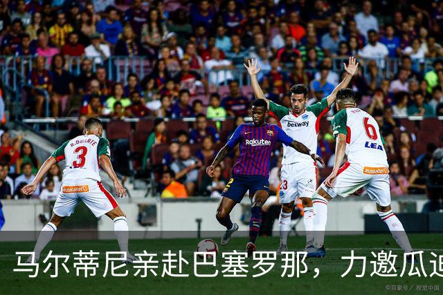 马尔蒂尼亲赴巴塞罗那，力邀瓜迪奥拉出山复兴意大利足球